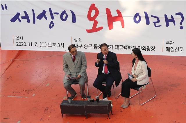 홍준표, 주말 대구 동성로 정치버스킹