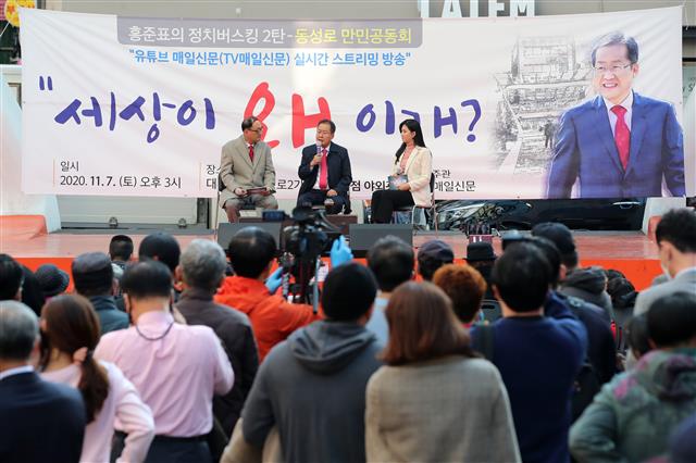 홍준표, 주말 대구 동성로 정치버스킹