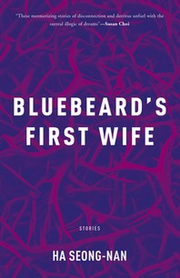 ‘푸른 수염의 첫번째 아내’ 영역본 표지