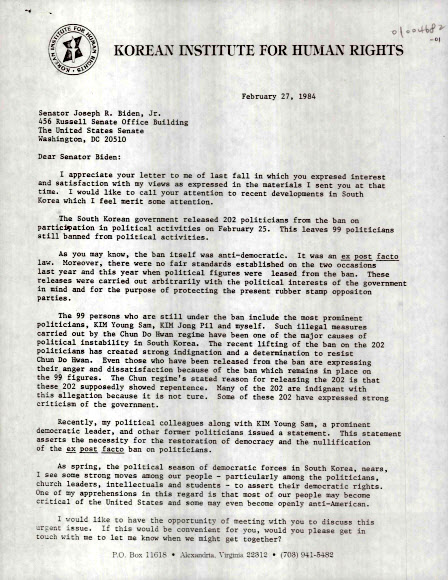 1984년 2월 27일 김 전 대통령이 바이든 당선인에게 보낸 편지. 연세대 김대중도서관 제공