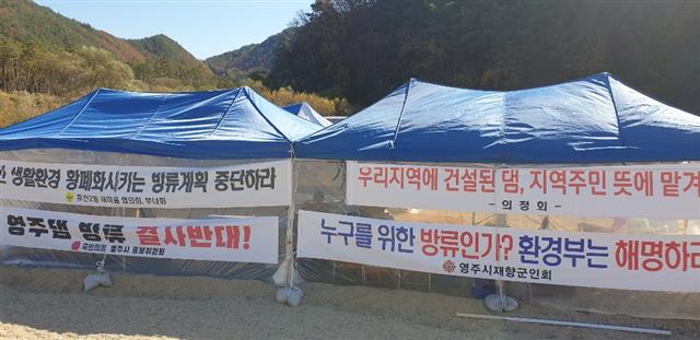 영주댐 방류를 반대하는 주민들이 댐 하루 500여ｍ 강변에 천막과 컨테이너를 설치하고 농성을 벌이고 있다. 서울신문 DB