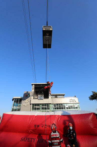 남산케이블카 긴급 구조훈련
