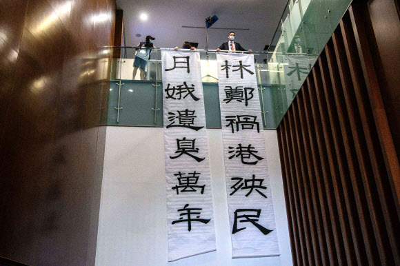 홍콩 의회인 입법회의 반중파 야권 의원들이 전원 물러난 가운데 12일 입법회 본회의장 바깥에 친중파 캐리 람 행정장관을 ‘재앙’에 비유한 비판 문구가 쓰여진 현수막이 걸려 있다. 홍콩 AFP 연합뉴스
