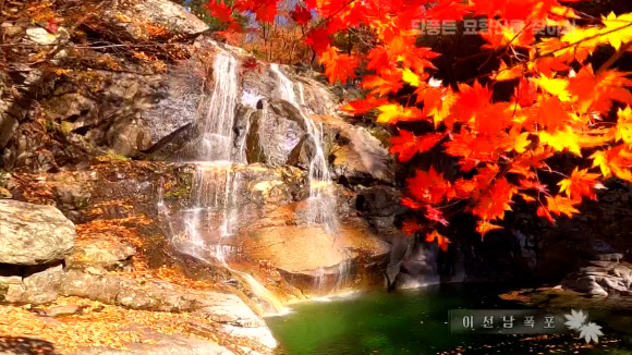 단풍과 어우러진 북한 묘향산 이선남폭포