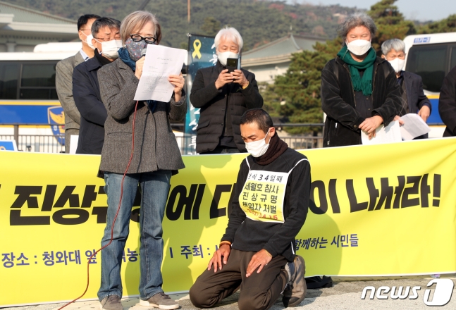 세월호의 아픔을 함께 하는 34명의 시민들이 12일 서울 종로구 청와대 분수대앞에서 세월호 참사 진상규명과 책임자처벌을 촉구하며 34일째 무기한 단식 농성 중이다/뉴스1