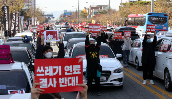 16일 광주 서구 광주시청 앞에서 나주 열병합발전소 반대 대책위가 차량 220대를 동원 열병합발전소 가동반대 결의대회를 하고 있다. 2020.11.16  연합뉴스