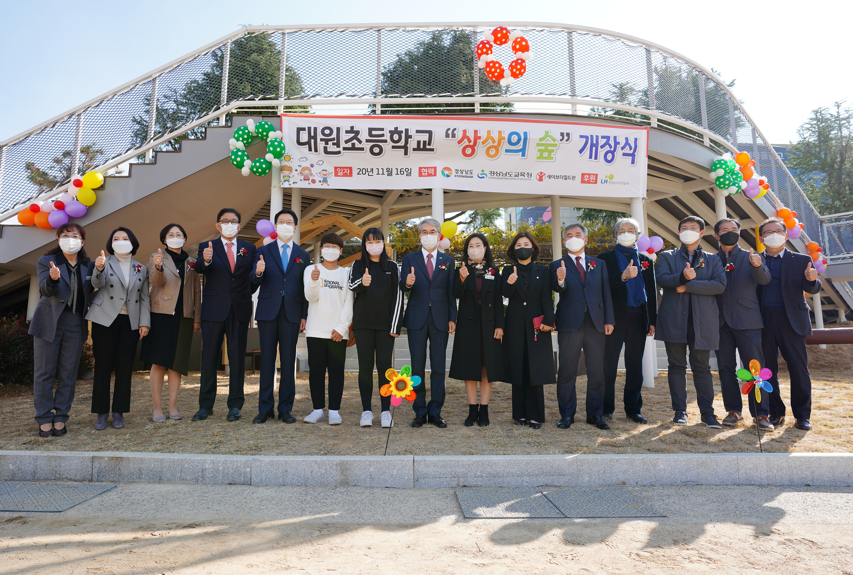 창원 대원초등학교 운동장에서 열린 상상의 숲 개장식.