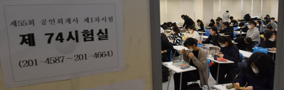 지난 2월 23일 서울 홍대에서 치뤄진 55회 공인회계사 시험장에서 수험생들이 마스크를 쓴채 시험시작을 기다리고 있다. 2020.2.23 박지환기자 popocar@seoul.co.kr 