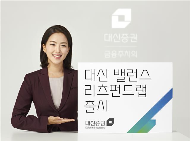 모델이 국내 상장 부동산투자신탁과 부동산 공모펀드에 투자하는 ‘대신 밸런스 리츠 펀드랩’을 소개하고 있다. 대신증권 제공