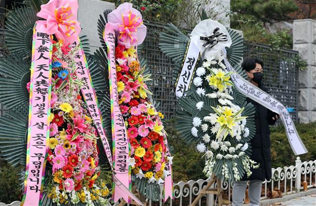 20일 오전 서울 서초구 대검찰청 정문에 윤석열 검찰총장을 향한 화환과 근조화환이 놓여 있다. 2020.11.20 뉴스1