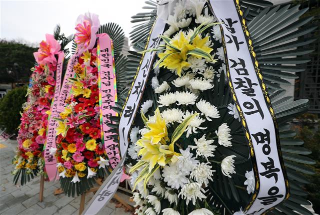 20일 오전 서울 서초구 대검찰청 정문에 윤석열 검찰총장을 향한 화환과 근조화환이 놓여 있다. 2020.11.20 뉴스1