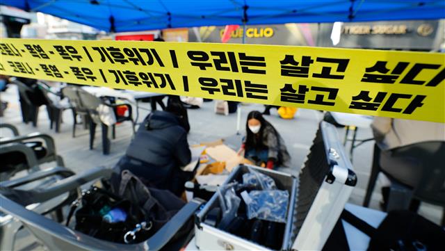 ‘기후 위기, 우리는 살고 싶다’