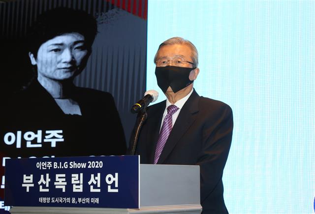 이언주 출판기념회 축사하는 김종인 비대위원장