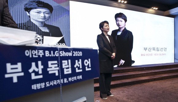 이언주 전 미래통합당 의원이 23일 오후 서울 여의도 켄싱턴호텔에서 열린 ‘부산독립선언’ 출판기념회에서 강연하고 있다.2020. 11. 23 김명국 선임기자 daunso@seoul.co.kr