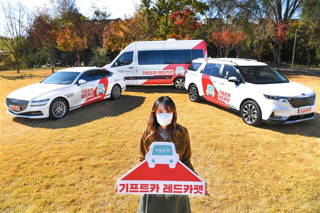 배우 최강희씨가 ‘프라이빗 픽업 서비스’에 사용되는 기프트카를 배경으로 ‘기프트카 레드카펫’ 헌혈 캠페인을 홍보하고 있다. 현대자동차그룹 제공