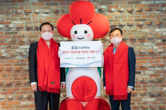 효성 관계자가 서울 마포구 희망온돌 따뜻한 겨울나기 행사에 4000만원을 후원한 뒤 기념촬영을 하고 있다. 효성 제공