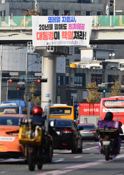 26일 서울로7017에서 전국철도노동조합원들이 코레일네트웍스 노동자 파업 16일차 대형현수막 시위를 하고 있다.2020. 11. 26 박윤슬 기자 seul@seoul.co.kr