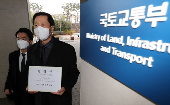 ‘송현동 땅’ 관련 국토부 방문한 대한항공 법무실장