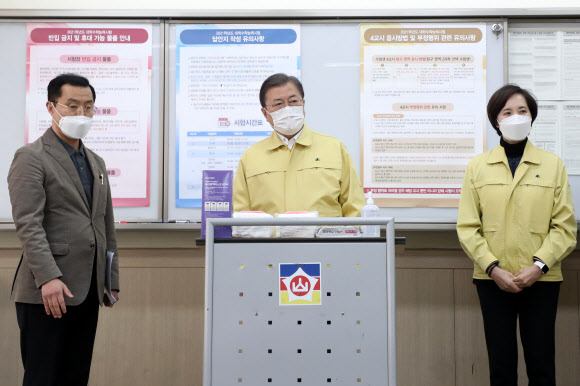 수능 시험장 방역 준비상황 점검하는 문 대통령