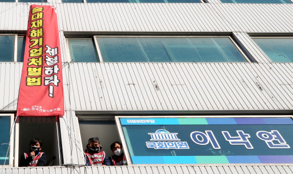 30일 오전 민주노총 건설노조 이영철 위원장을 비롯한 간부들이 서울 종로구 더불어민주당 이낙연 대표 사무실을 점거, 중대재해기업처벌법 제정을 촉구하는 기자회견을 하고 있다. 2020.11.30  연합뉴스