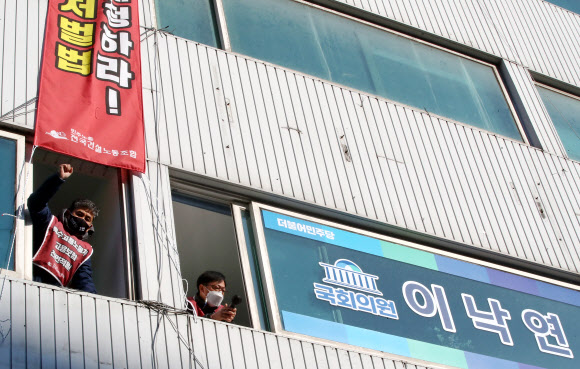 30일 오전 민주노총 건설노조 이영철 위원장을 비롯한 간부들이 서울 종로구 더불어민주당 이낙연 대표 사무실을 점거, 중대재해기업처벌법 제정을 촉구하는 기자회견을 하고 있다. 2020.11.30  연합뉴스