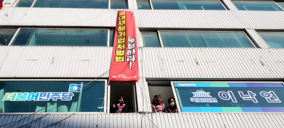 30일 오전 민주노총 건설노조 이영철 위원장을 비롯한 간부들이 서울 종로구 더불어민주당 이낙연 대표 사무실을 점거, 중대재해기업처벌법 제정을 촉구하는 기자회견을 하고 있다. 2020.11.30  연합뉴스