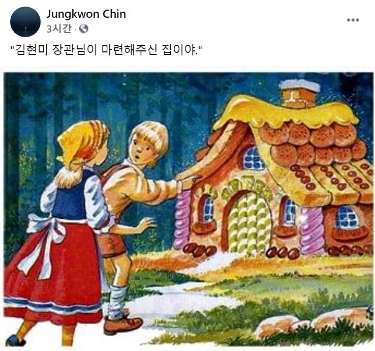 김현미 장관의 아파트 빵 발언을 풍자한 삽화. 출처:진중권 페이스북