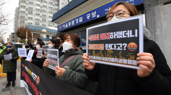 2일 서울 종로경찰서앞에서 모두를위한낙태죄폐지공동행동 주체로 ‘여성의 입에 재갈 물리는 경찰 규탄 기자회견’이 열리고 있다. 2020.12.02 오장환 기자 5zzang@seoul.co.kr