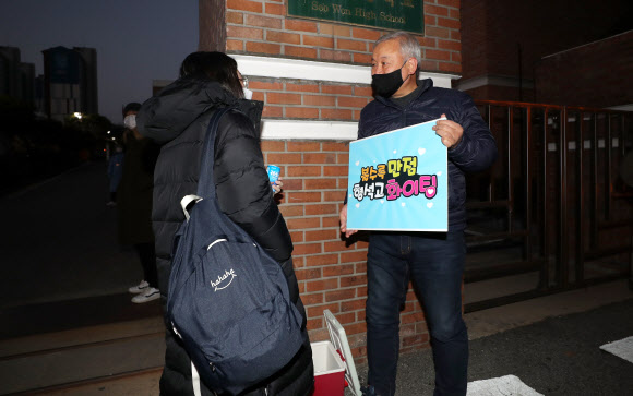 [수능] 선생님의 응원을 받으며