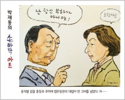 박재동 화백의 ‘목 잘린 윤석열’ 만평/경기신문 홈페이지