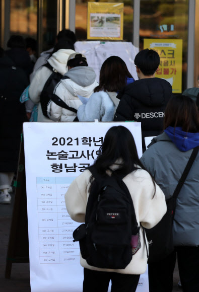 논술 고사장으로