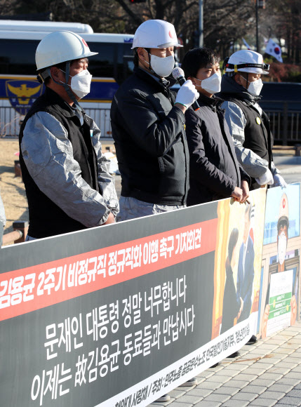 ‘비정규직의 정규직화 이행 촉구!’