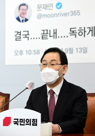 주호영 “법무부, 지난해 불법하게 김학의 출국정보 뒤져”