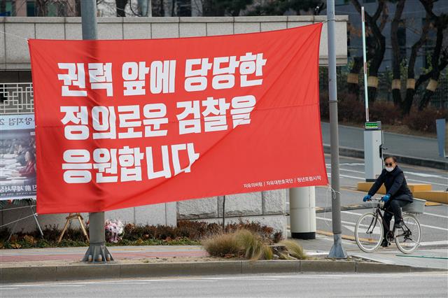 ‘검찰총장 징계위’ 비공개 진행...檢 앞에 걸린 현수막