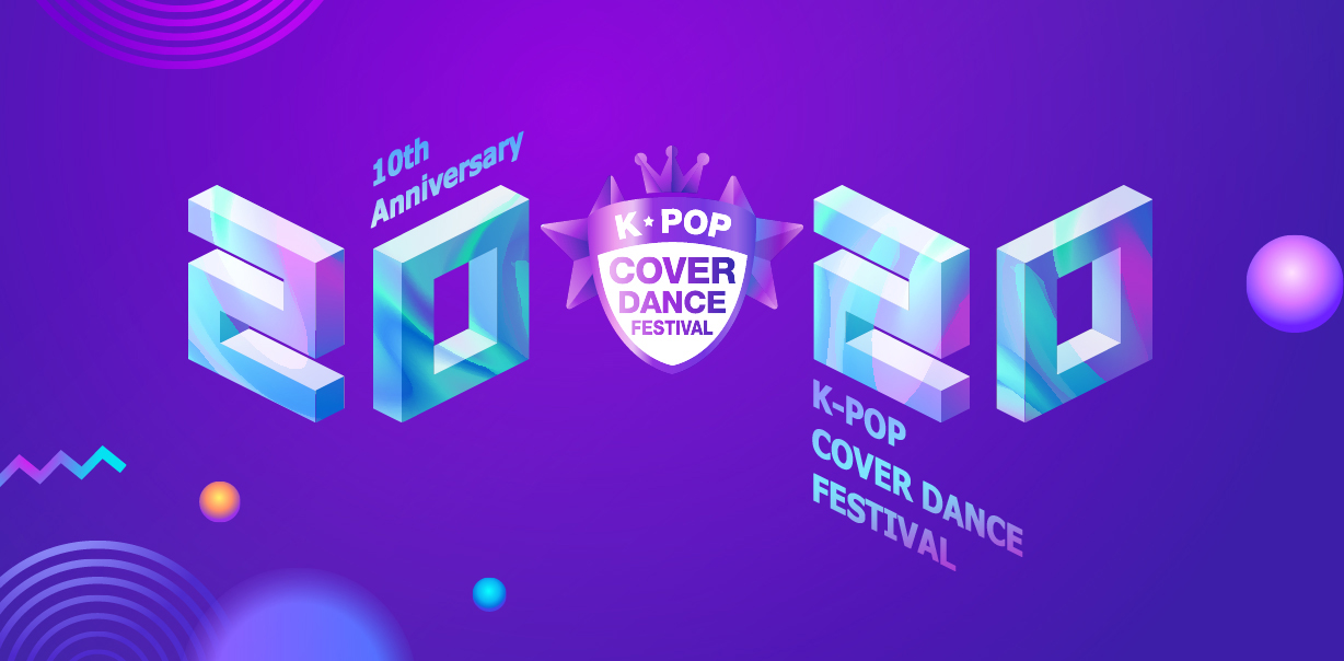 10주년 기념 ‘2020 K팝 커버댄스 페스티벌(K-POP COVER DANCE FESTIVAL)’