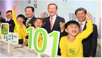 2016년 10월 서울 영등포구 전경련 회관에서 허창수(오른쪽 두 번째) 전경련 회장이 12개 지방자치단체와 보듬이나눔이어린이집 건립 양해각서를 체결하고 있다. 전경련 제공