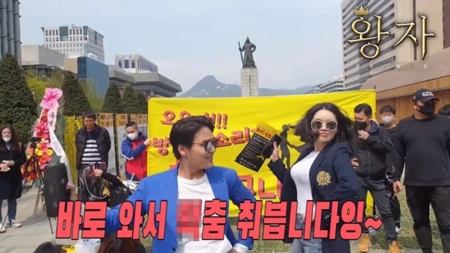 광화문 세월호 추모관 앞에서 성행위 연상 춤을 췄던 유튜버 왕자