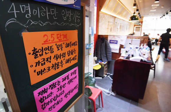 코로나 19 확산 방지를 위해 수도권 지역에 5인 이상 사적 모임 제한이 시작된 23이 서울 시내 한 식당 현관에 폐업 안내문이 적혀 있다. 2020.12.23 오장환 기자 5zzang@seoul.co.kr