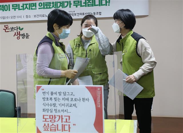 ‘코로나19 환자 돌봄 고충에 눈물이’