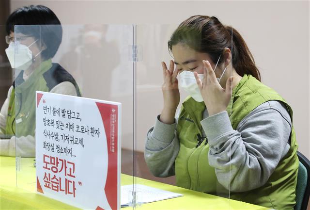 ‘코로나19 환자 돌봄 고충에 눈물 흘리는 의료인’