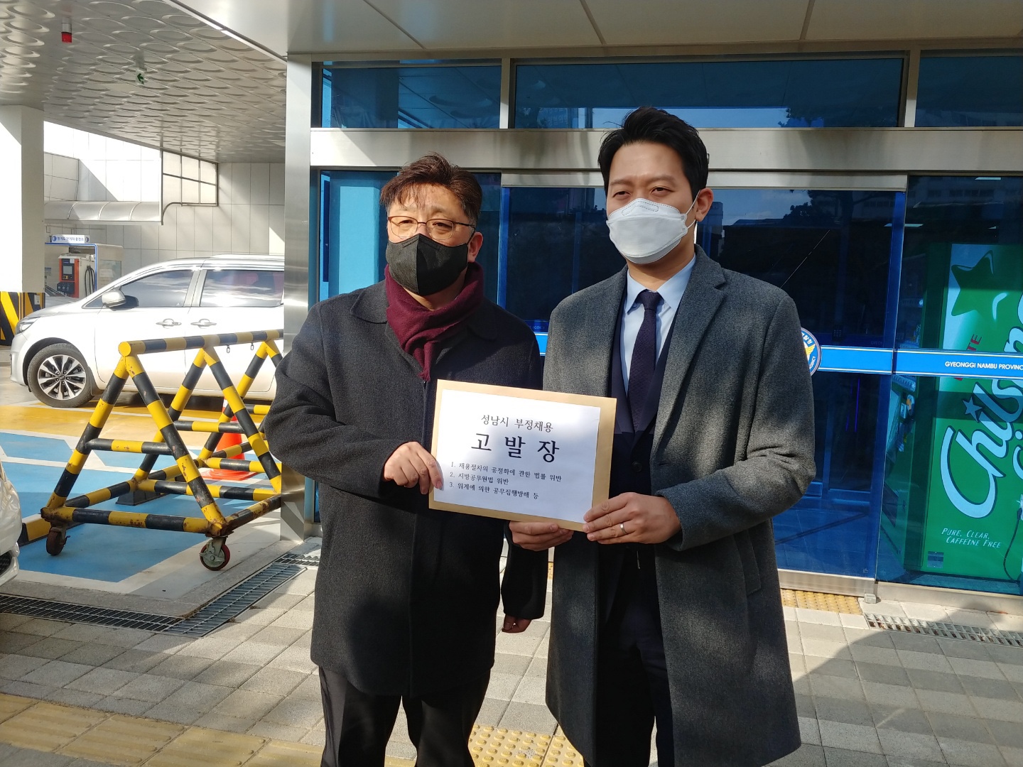 성남시의회 국민의힘협의회 이기인(오른쪽) 의원과 안광림(왼쪽) 의원이 24일 오후 경기남부경찰청 지능범죄수사대에 성남시 부정채용 의혹 인사 채용절차의 공정화에 관한 법률 위반, 위계에 의한 공무집행방해, 지방공무원법 위반 혐의로 고발장 접수했다. 성남시의회 국민의힘협의회 제공<br>