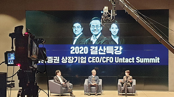 상장기업 대상 비대면 포럼인 ‘삼성증권 언택트 서밋(Untact Summit) 결산특강’ 현장 모습. 왼쪽부터 강연·Q&A에 참여 중인 허진욱 삼성증권 거시경제팀장, 최재천 이화여대 석좌교수, 김지윤 민주주의학술연구원 선임연구위원. 삼성증권 제공