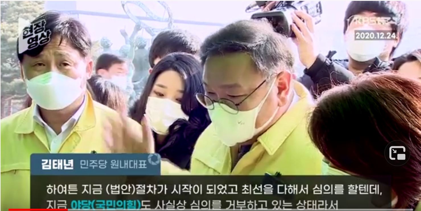 중대재해법을 두고 국회에서 단식 농성 중인 고 김용균씨 어머니를 김태년 민주당 원내대표가 만나고 있다. 출처:KBS 뉴스 화면 캡처