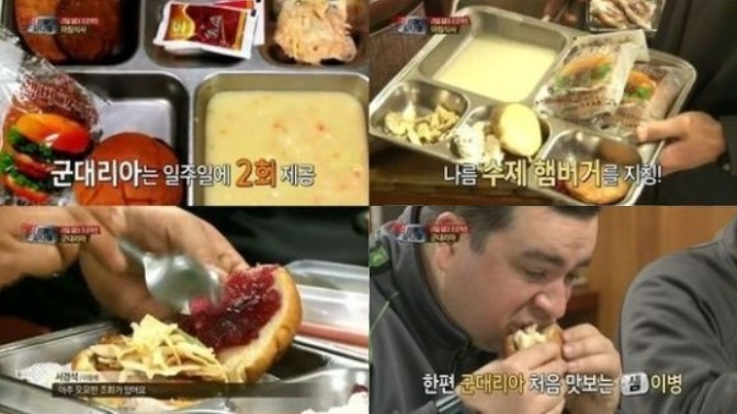 MBC ‘일밤-진짜 사나이’ 군대리아 방영 장면.