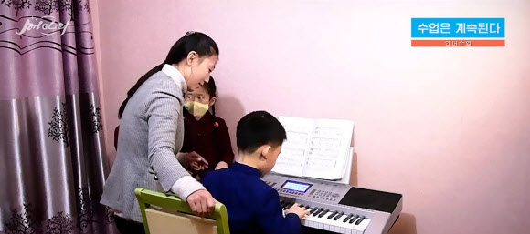 “수업 중단한 적 없다”…북한, 교사가 가정 방문해 예체능 수업도
