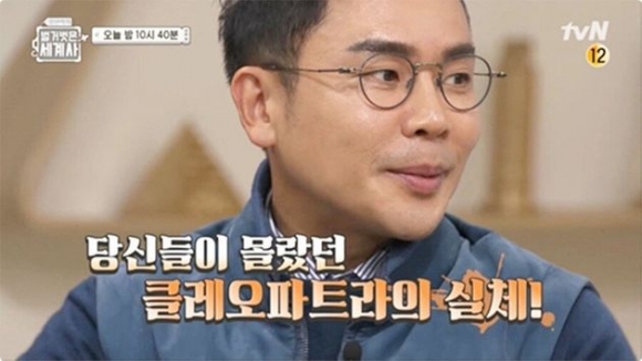 tvN ‘설민석의 벌거벗은 세계사’. 방송 화면 캡처
