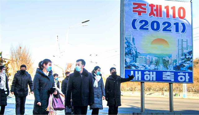 새해 맞은 북한 주민들…“새로운 승리 낙관”