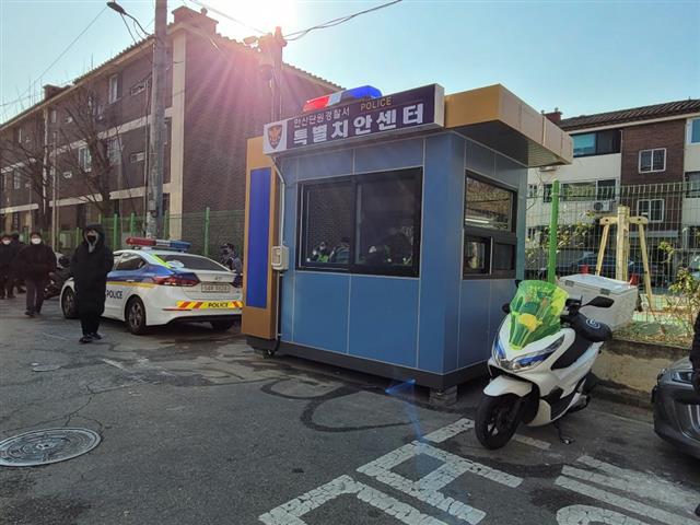 안산단원경찰서가 조두순 거주지 인근에 설치한 특별치안센터.  서울신문 DB