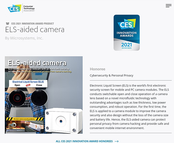 ‘CES 2021’ 혁신상 수상. 마이크로시스템 제공