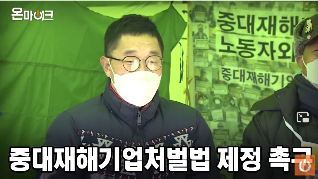 중대재해기업 처벌법 제정 촉구 국회 농성장을 찾은 김제동. 출처:유튜브 화면 캡처
